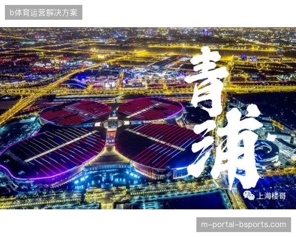 上海虹桥枢纽联动世界杯场馆接驳方案，破解赛事期间跨城观赛流转瓶颈