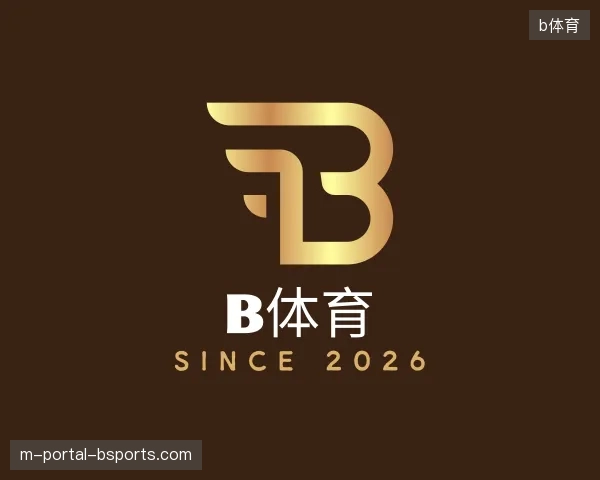 关于b体育官方入口